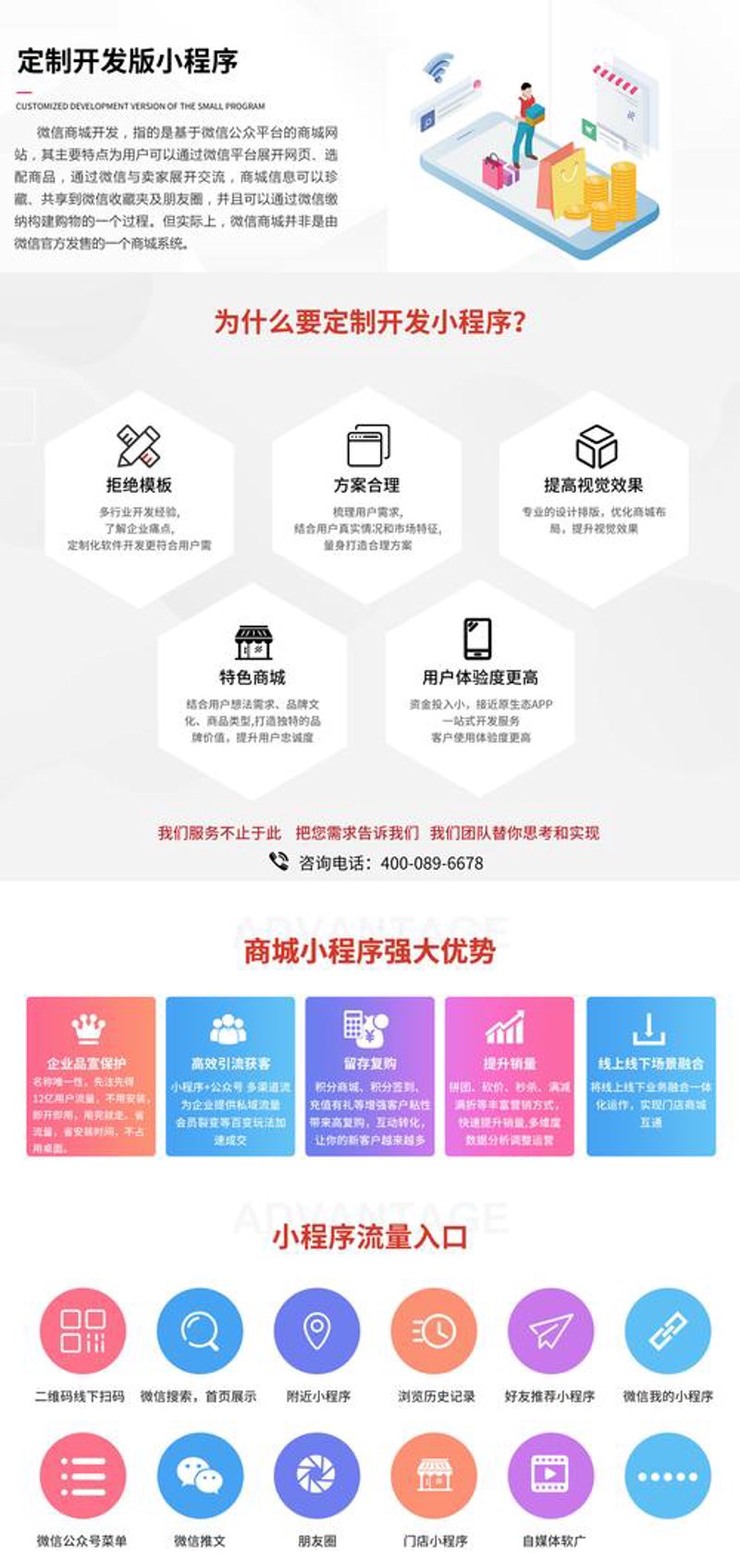 微信小程序定制，为企业插上数字化腾飞的翅膀
